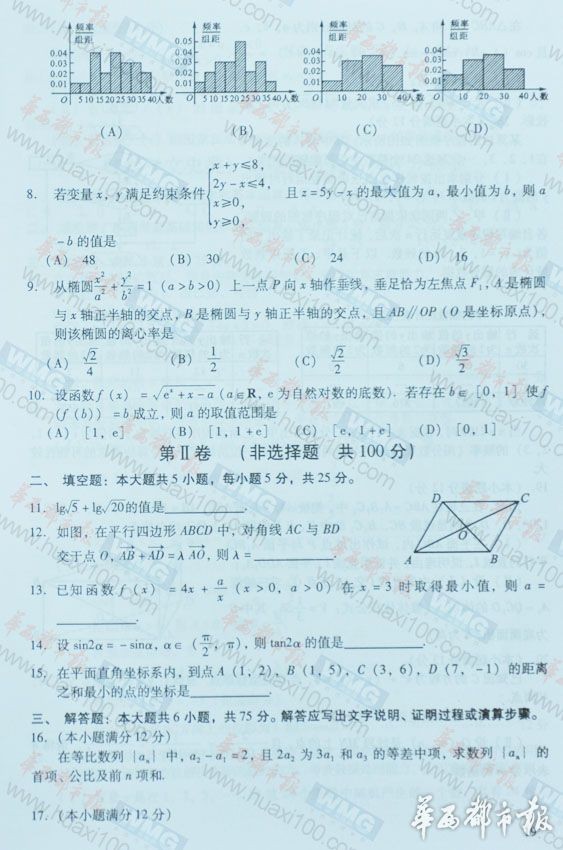 2013���Ĵ��߿��Ծ��Ŀ���ѧ�����