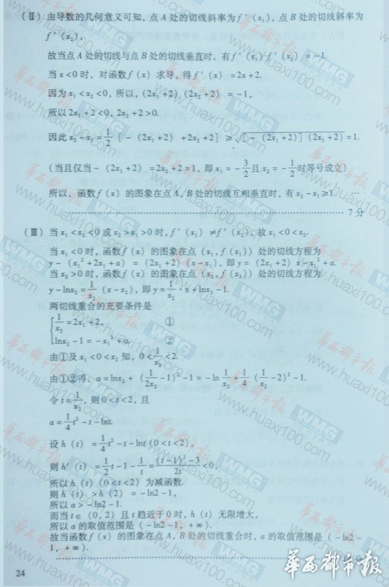 2013���Ĵ��߿��Ծ��Ŀ���ѧ�����