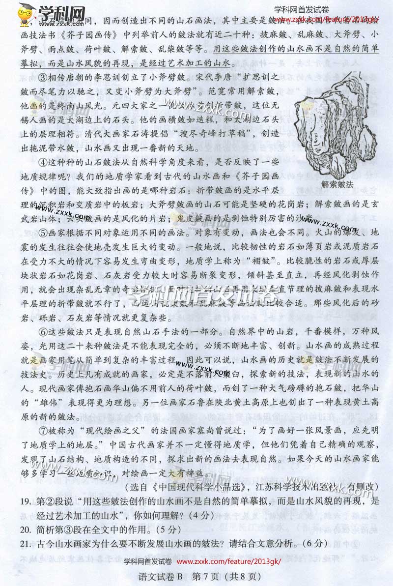 2013��㶫�߿��Ծ��������⣨ͼƬ�棩