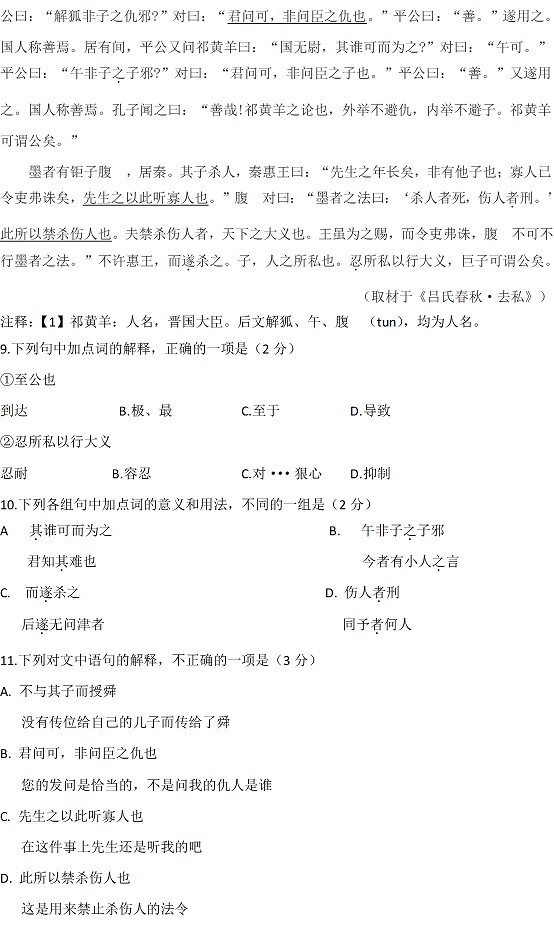 2015年北京高考真题语文试题(清晰无水印版)