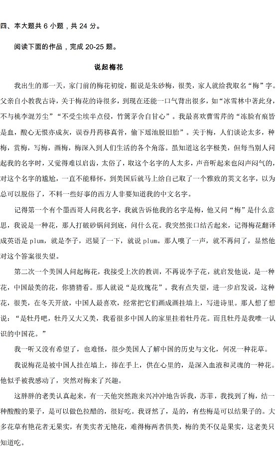 2015年北京高考真题语文试题(清晰无水印版)