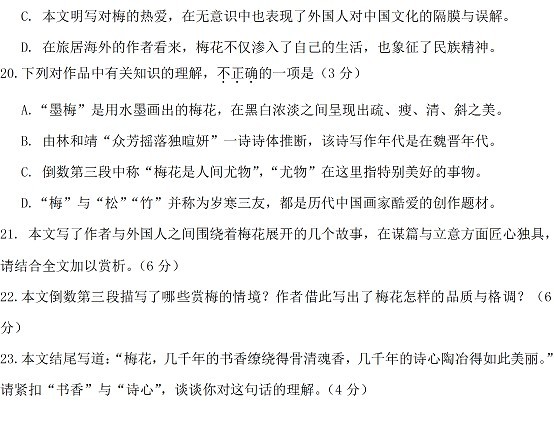 2015年北京高考真题语文试题(清晰无水印版)