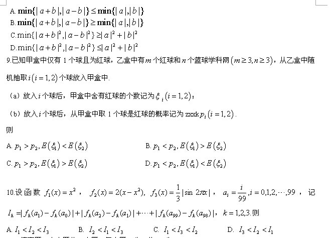 2014���㽭�߿������������ѧ���⣨����棩