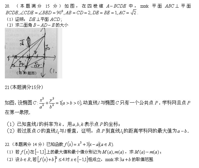 2014���㽭�߿������������ѧ���⣨����棩