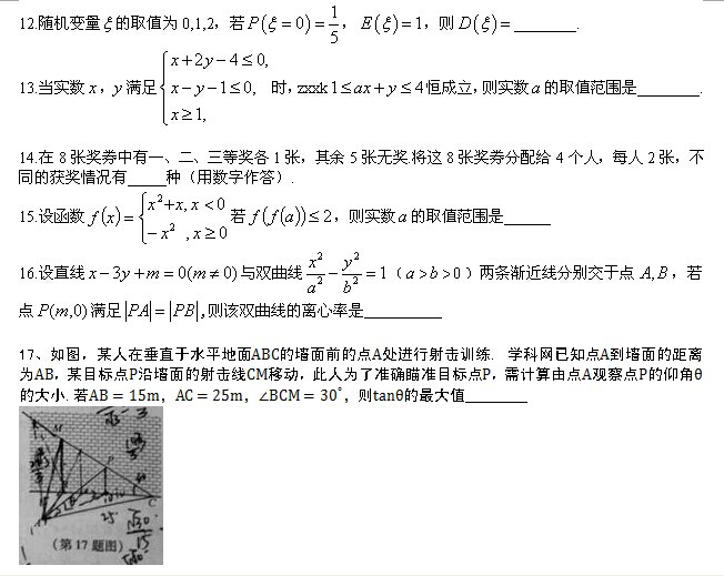 2014���㽭�߿������������ѧ���⣨����棩