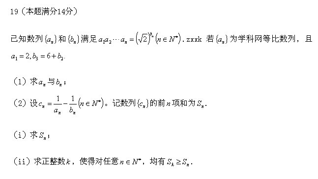 2014���㽭�߿������������ѧ���⣨����棩