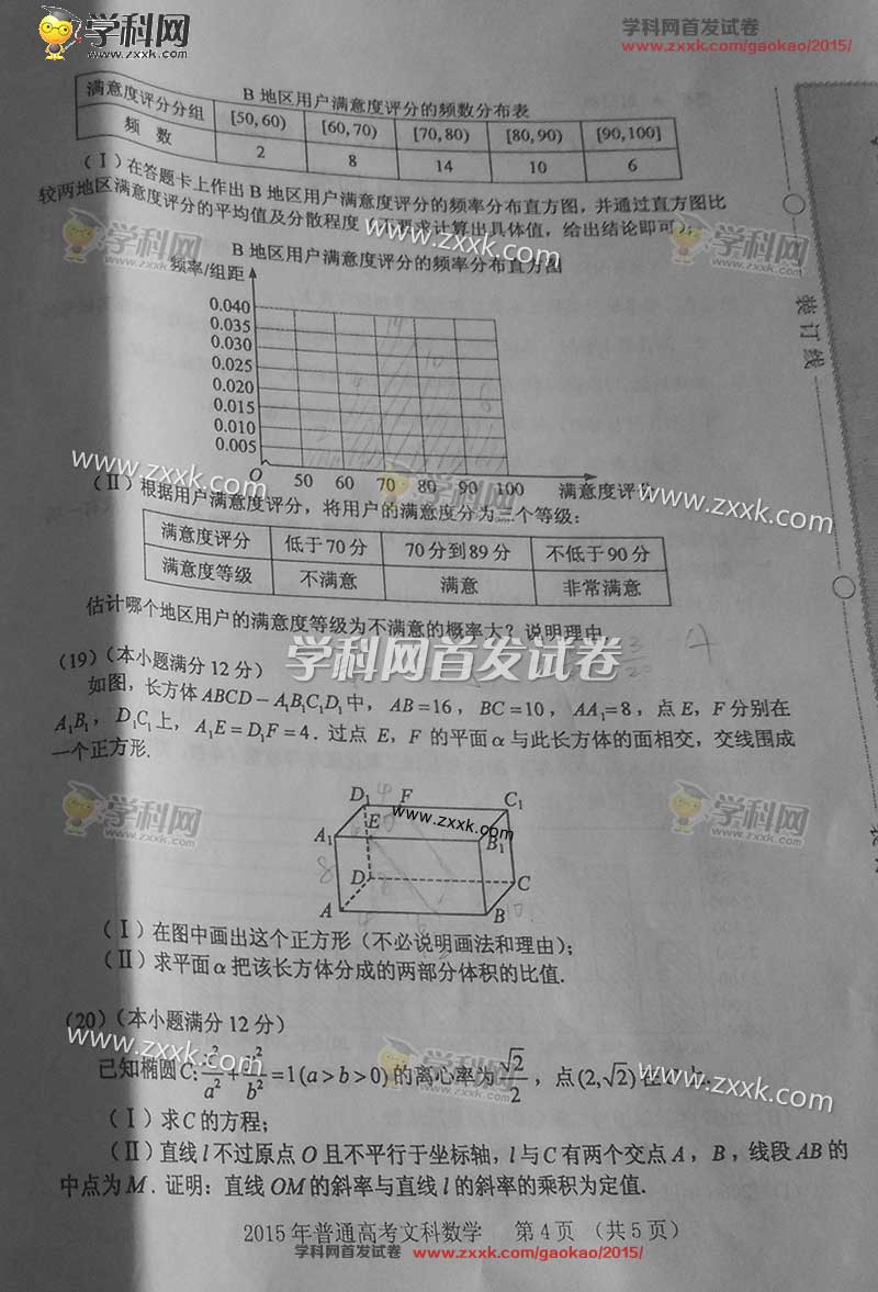 2015�ຣ�߿��Ŀ���ѧ���⼰�𰸣�ͼƬ��