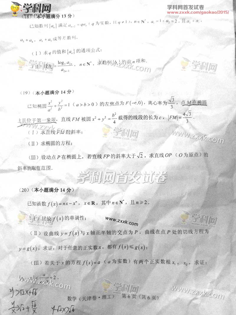 �����׷�2015���߿�������ѧ���⼰��