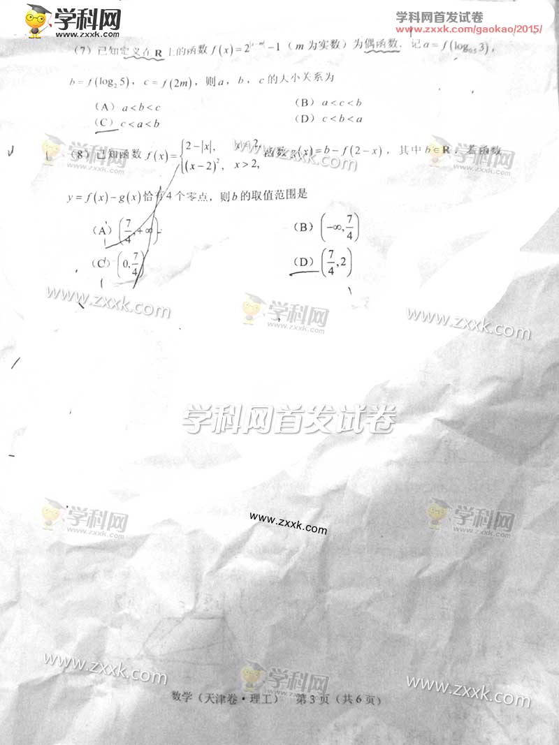 �����׷�2015���߿�������ѧ���⼰��