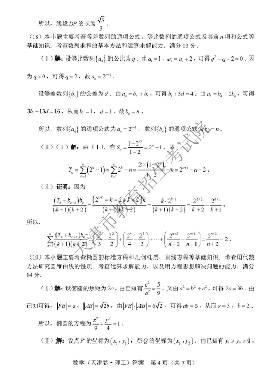 2018�����߿�������ѧ�����