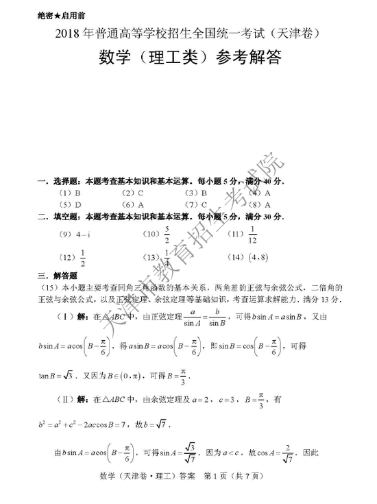 2018�����߿�������ѧ�����