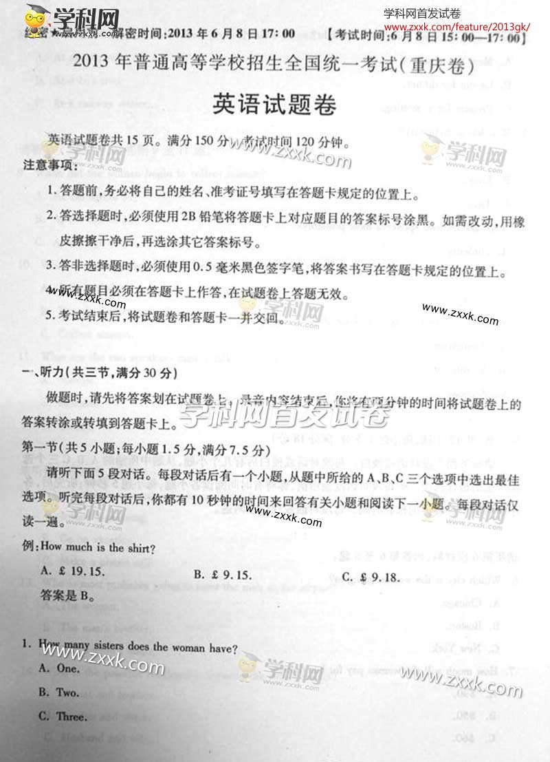 2013������߿����⼰��Ӣ���