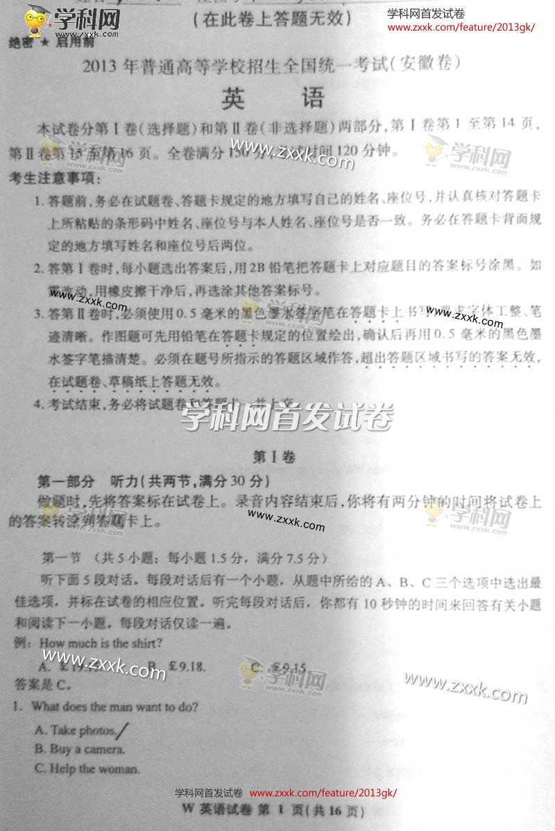 2013�갲�ո߿��Ծ�Ӣ������(ͼƬ�棩