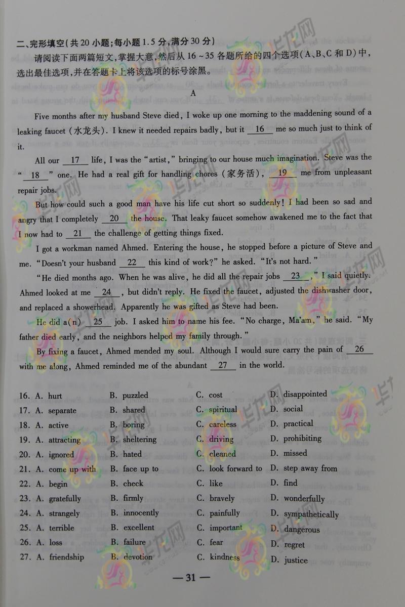 2014年重庆高考试题库英语试题及答案(图片版)