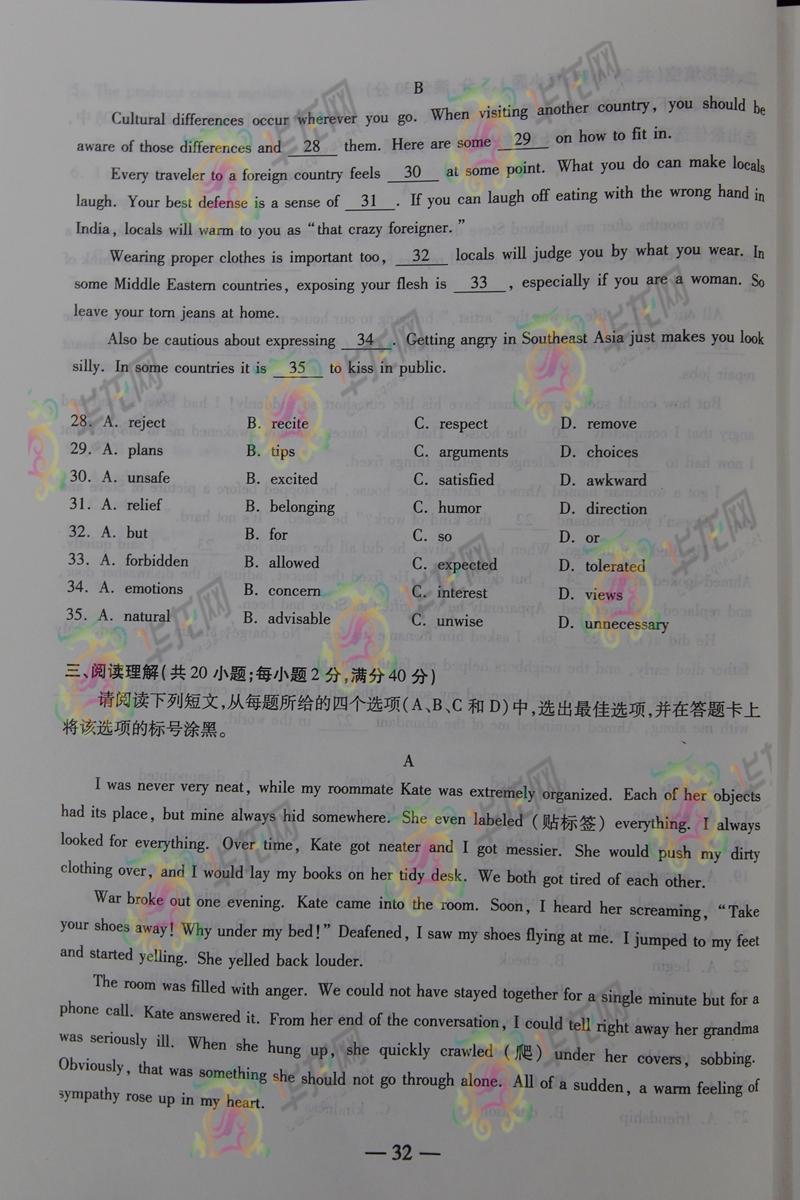 2014年重庆高考试题库英语试题及答案(图片版)