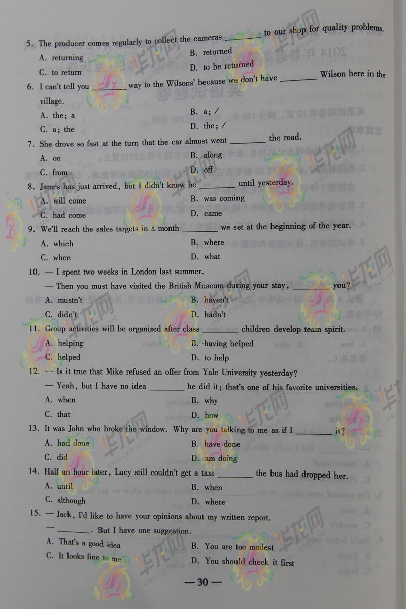2014年重庆高考试题库英语试题及答案(图片版)