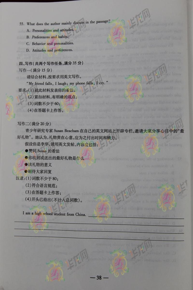 2014年重庆高考试题库英语试题及答案(图片版)