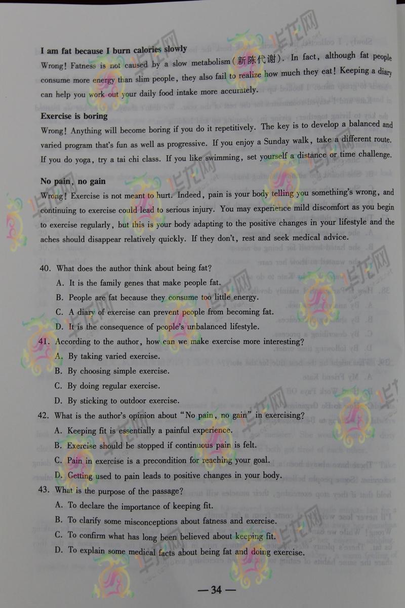 2014年重庆高考试题库英语试题及答案(图片版)