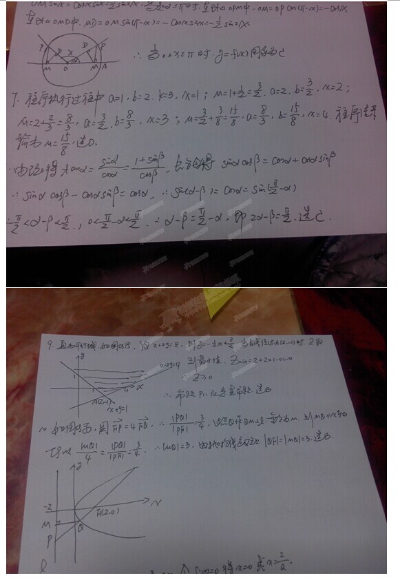 2014���¿α�I�߿��������𰸽���