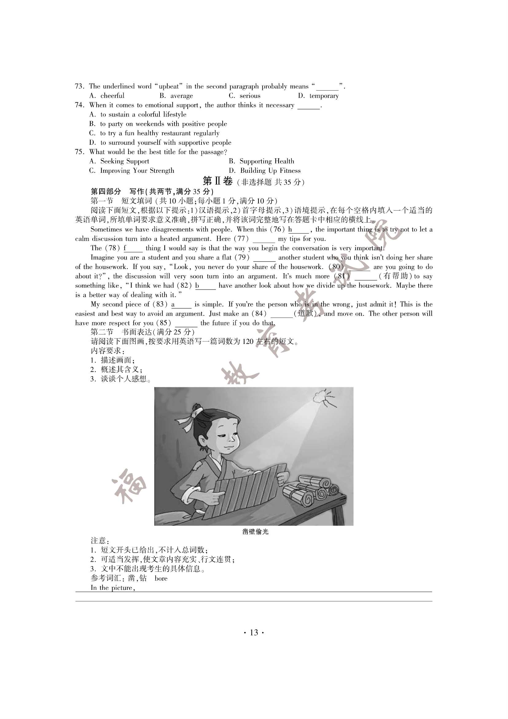 2015�긣���߿�Ӣ�����⼰�ο���