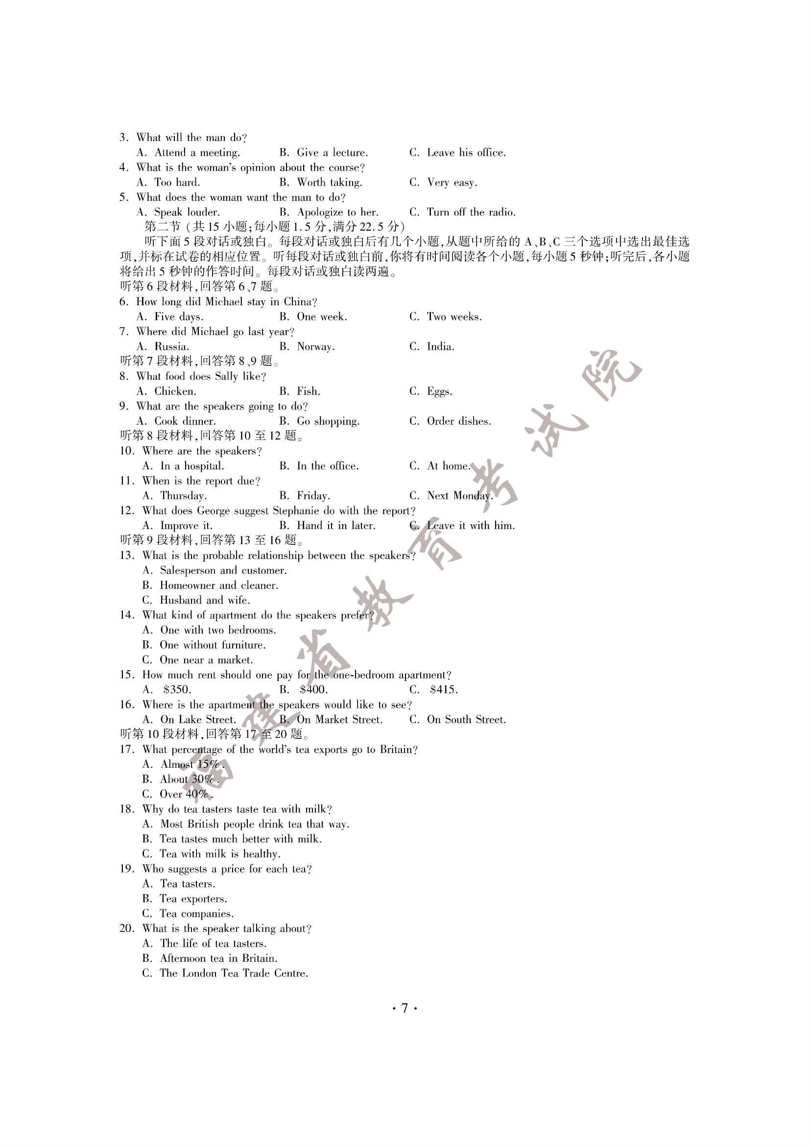 2015�긣���߿�Ӣ�����⼰�ο���