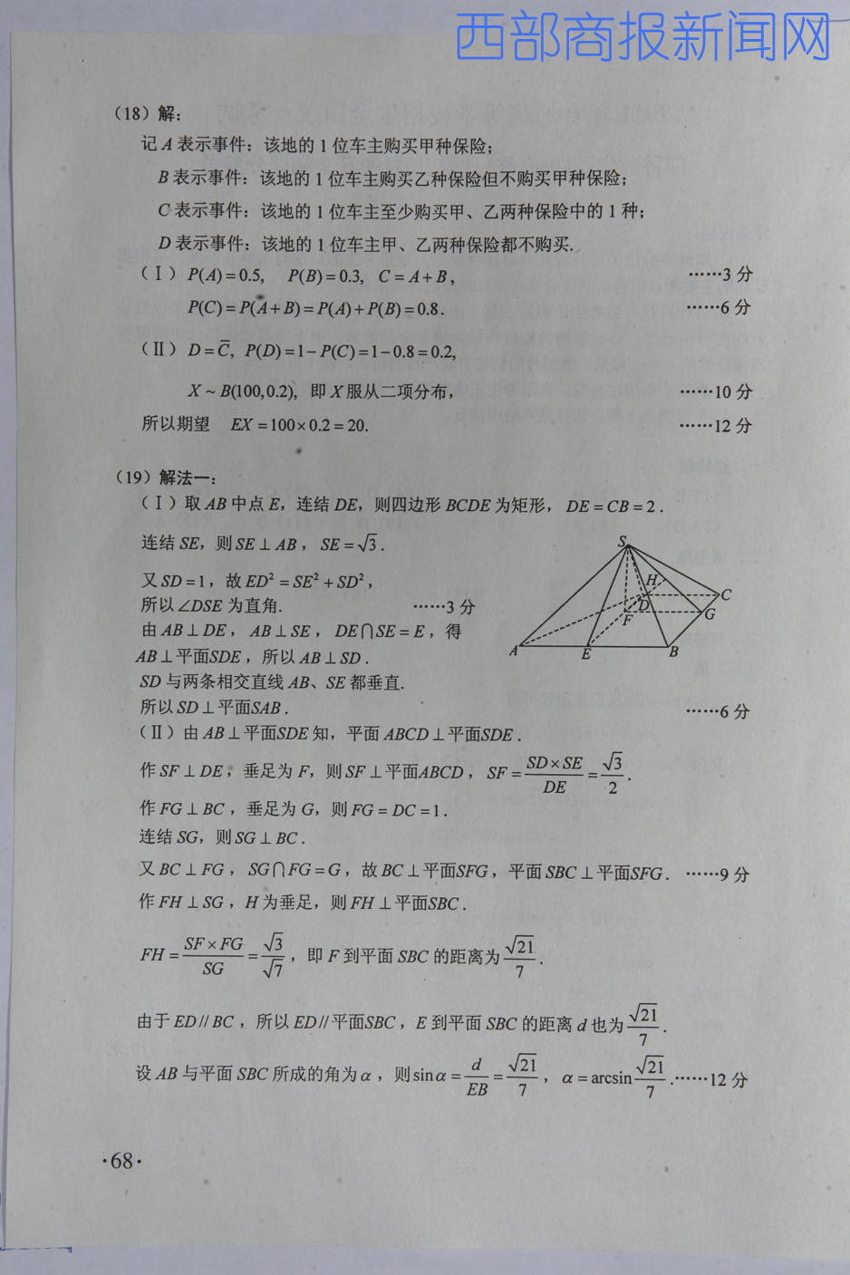 2011����ͨ�ߵ�ѧУ�������Ը���߿���ѧ���ƴ�