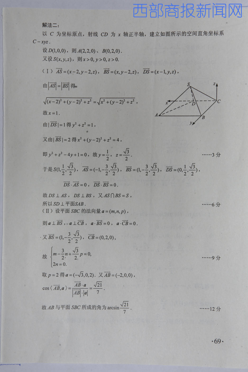 2011����ͨ�ߵ�ѧУ�������Ը���߿���ѧ���ƴ�