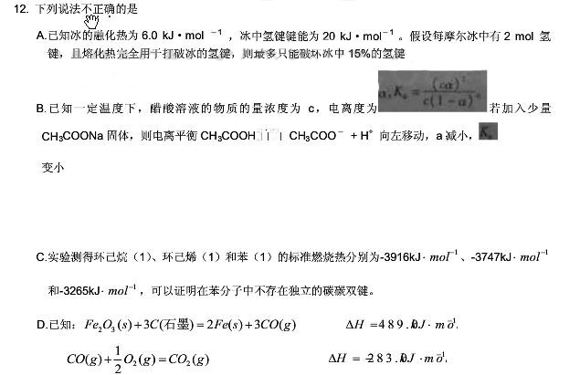 2011����ͨ�ߵ�ѧУ���������㽭�߿������Ծ�