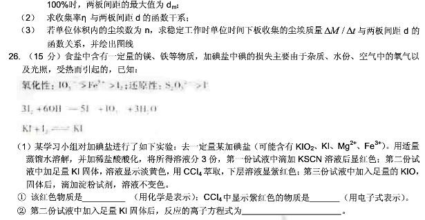 2011����ͨ�ߵ�ѧУ���������㽭�߿������Ծ�