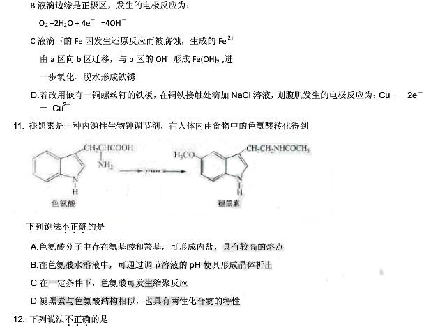 2011����ͨ�ߵ�ѧУ���������㽭�߿������Ծ�