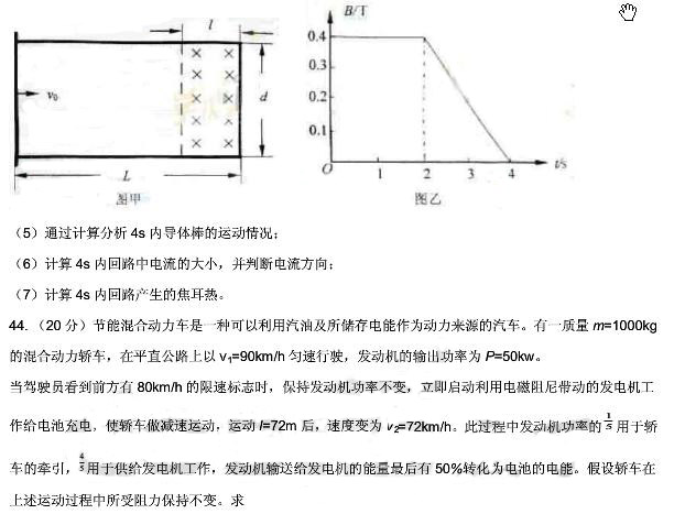 2011����ͨ�ߵ�ѧУ���������㽭�߿������Ծ�