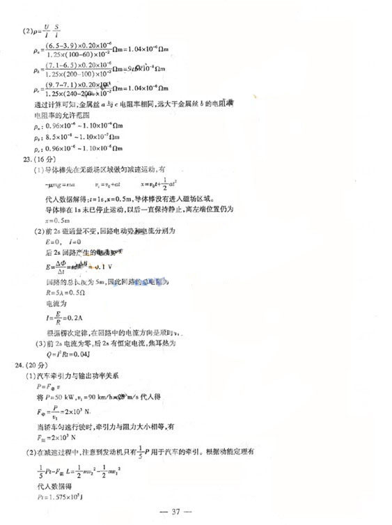 2011����ͨ�ߵ�ѧУ���������㽭�߿������Ծ�