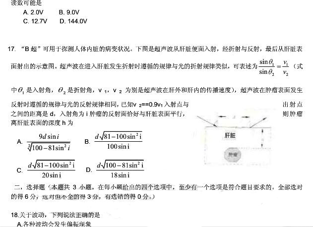 2011����ͨ�ߵ�ѧУ���������㽭�߿������Ծ�