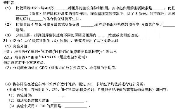 2011����ͨ�ߵ�ѧУ���������㽭�߿������Ծ�