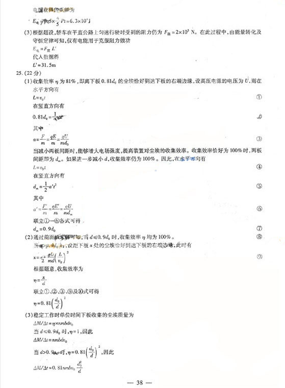 2011����ͨ�ߵ�ѧУ���������㽭�߿������Ծ�