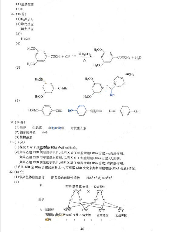 2011����ͨ�ߵ�ѧУ���������㽭�߿������Ծ�