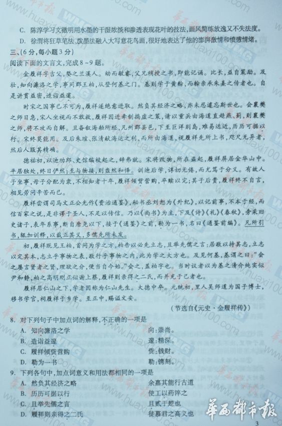 2013���Ĵ��߿����⼰�������Ծ���