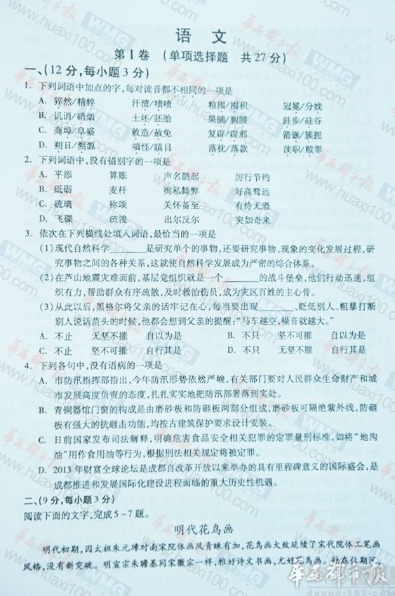 2013���Ĵ��߿����⼰�������Ծ���