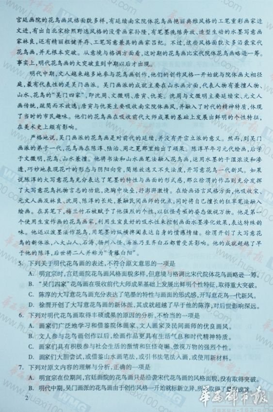 2013���Ĵ��߿����⼰�������Ծ���