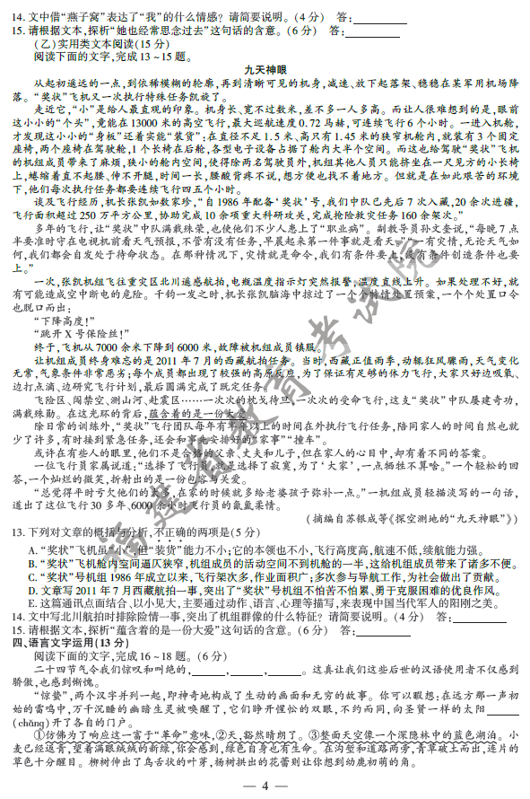 2014�긣���߿��������⼰�ο���