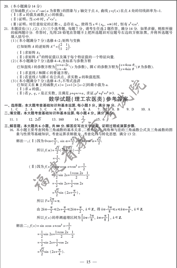 2014�긣���߿��������⼰�ο���