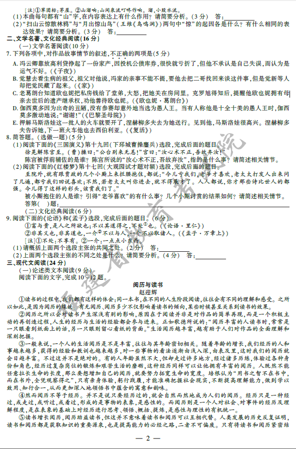 2014�긣���߿��������⼰�ο���