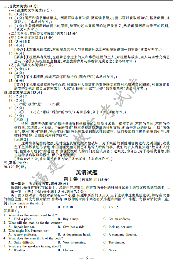 2014�긣���߿��������⼰�ο���