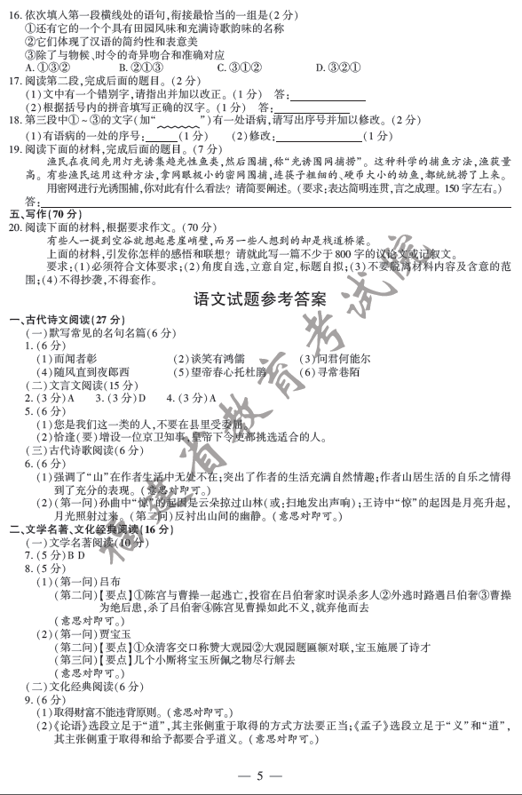 2014�긣���߿��������⼰�ο���