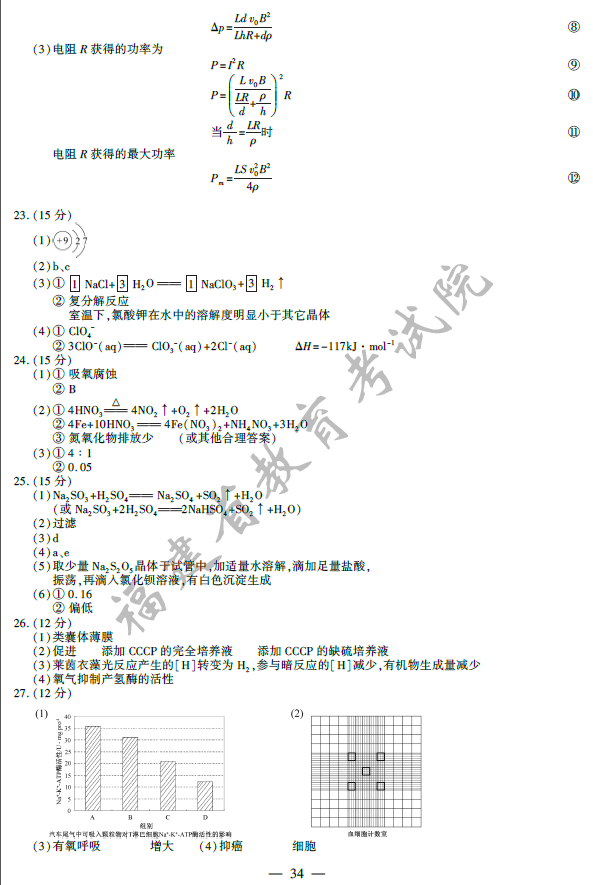 2014�긣���߿��������⼰�ο���