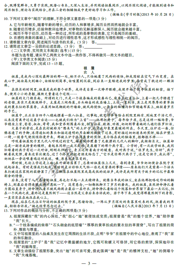 2014�긣���߿��������⼰�ο���