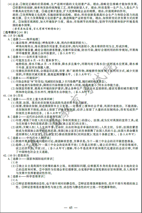 2014�긣���߿��������⼰�ο���