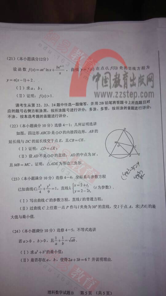 2014�߿�����ȫ���¿α�I��(����)