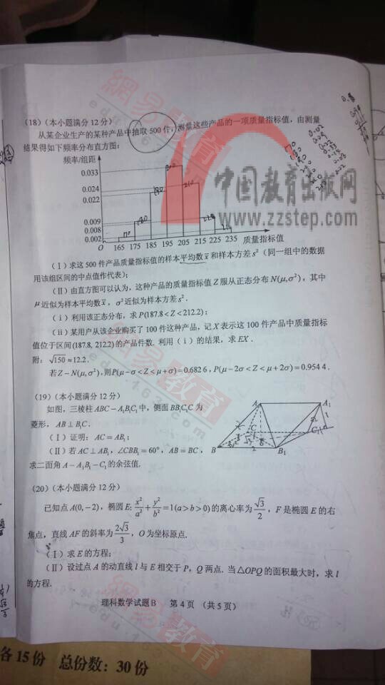 2014�߿�����ȫ���¿α�I��(����)