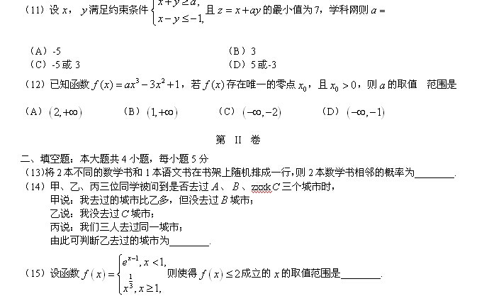 2014���ϸ߿������������(ͼƬ��)